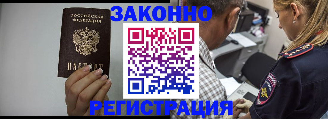прописка штамп в Жигулёвске